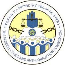 Federal Anti-Corruption Commission Ethiopia Job Vacancy 2021 - New ...