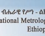 National Metrology Institute of Ethiopia Job Vacancy
