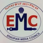 Ethiopia Media Council Job Vacancy 2022